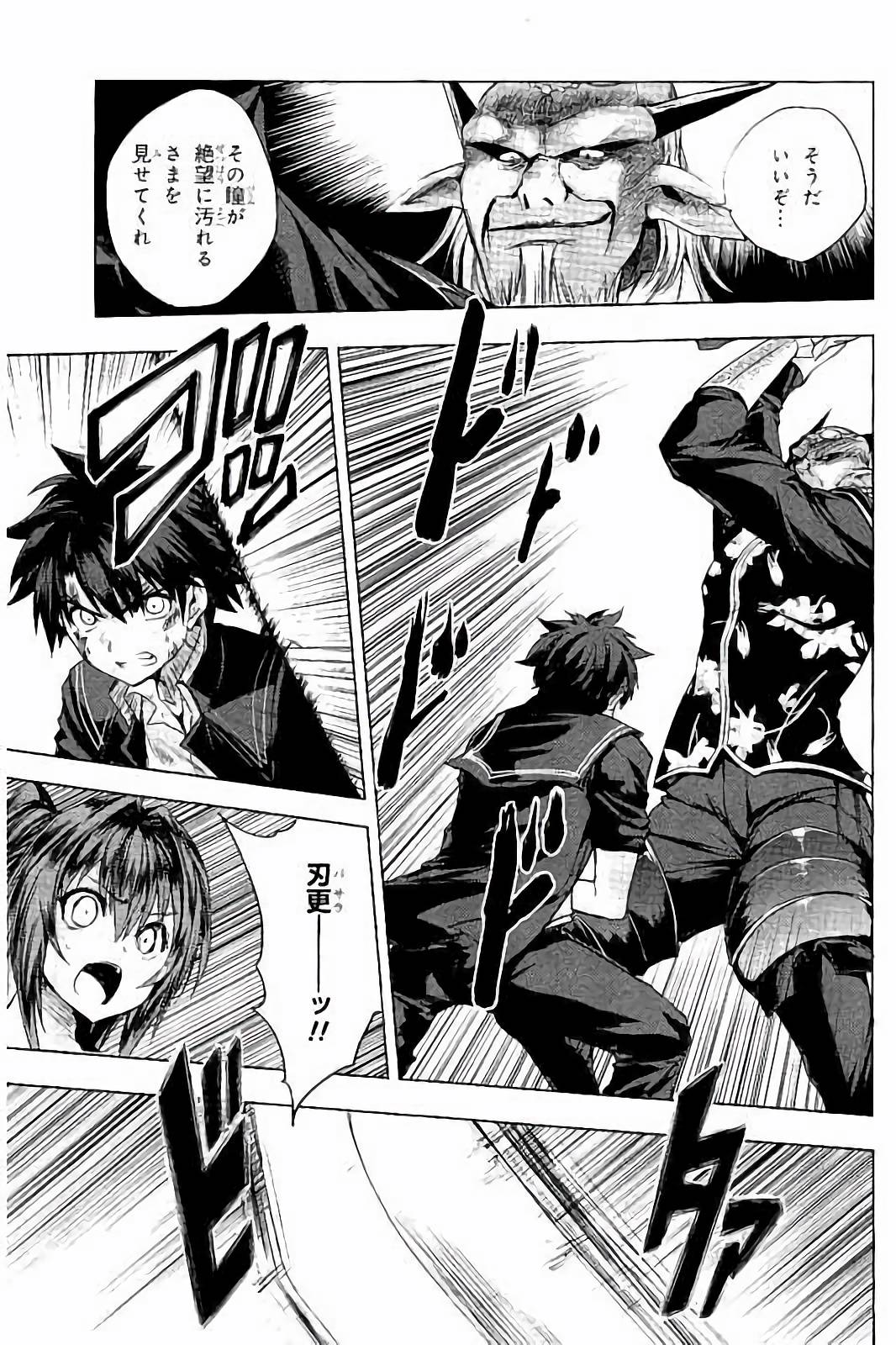 Shinmai Maou no Testament Arashi! - Chapter 34 - Page 21