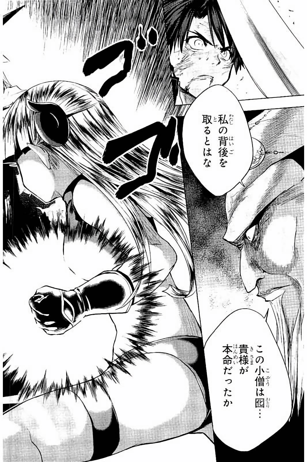 Shinmai Maou no Testament Arashi! - Chapter 34 - Page 22