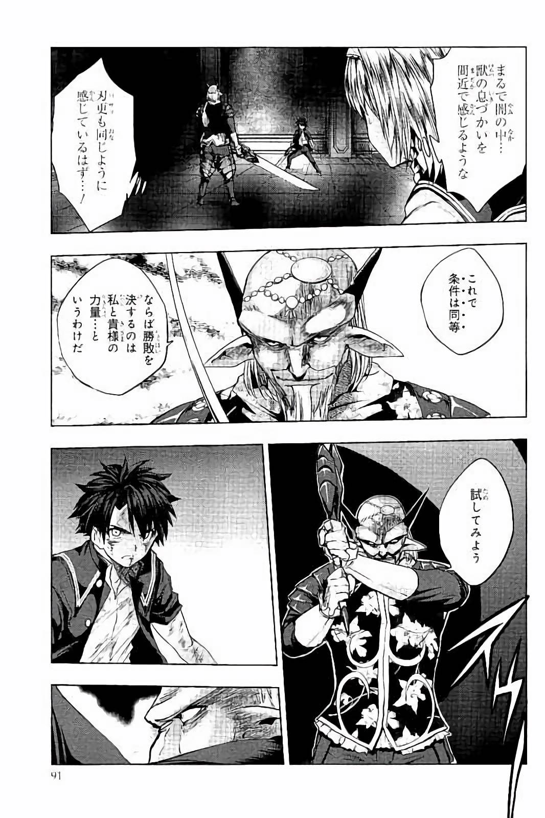 Shinmai Maou no Testament Arashi! - Chapter 34 - Page 3