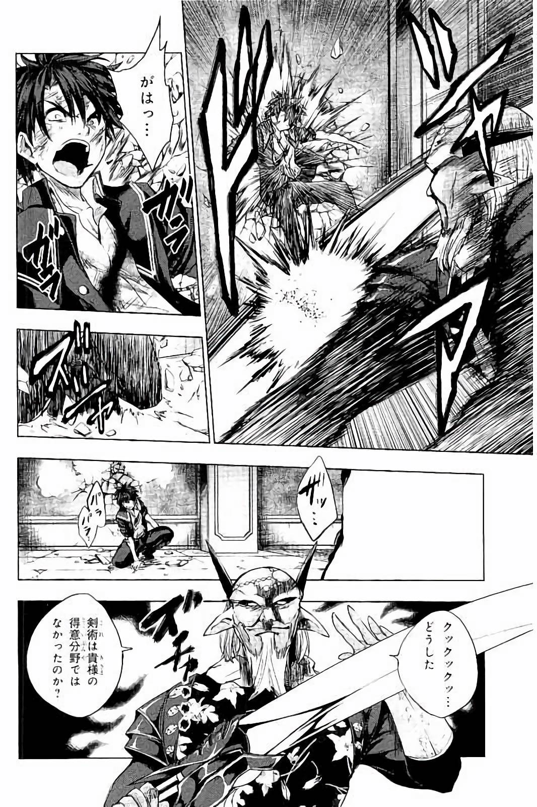 Shinmai Maou no Testament Arashi! - Chapter 34 - Page 8