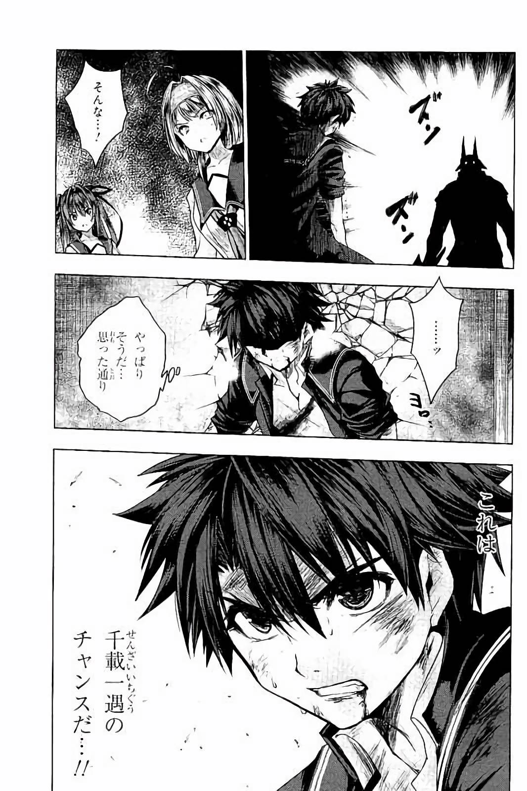 Shinmai Maou no Testament Arashi! - Chapter 34 - Page 9