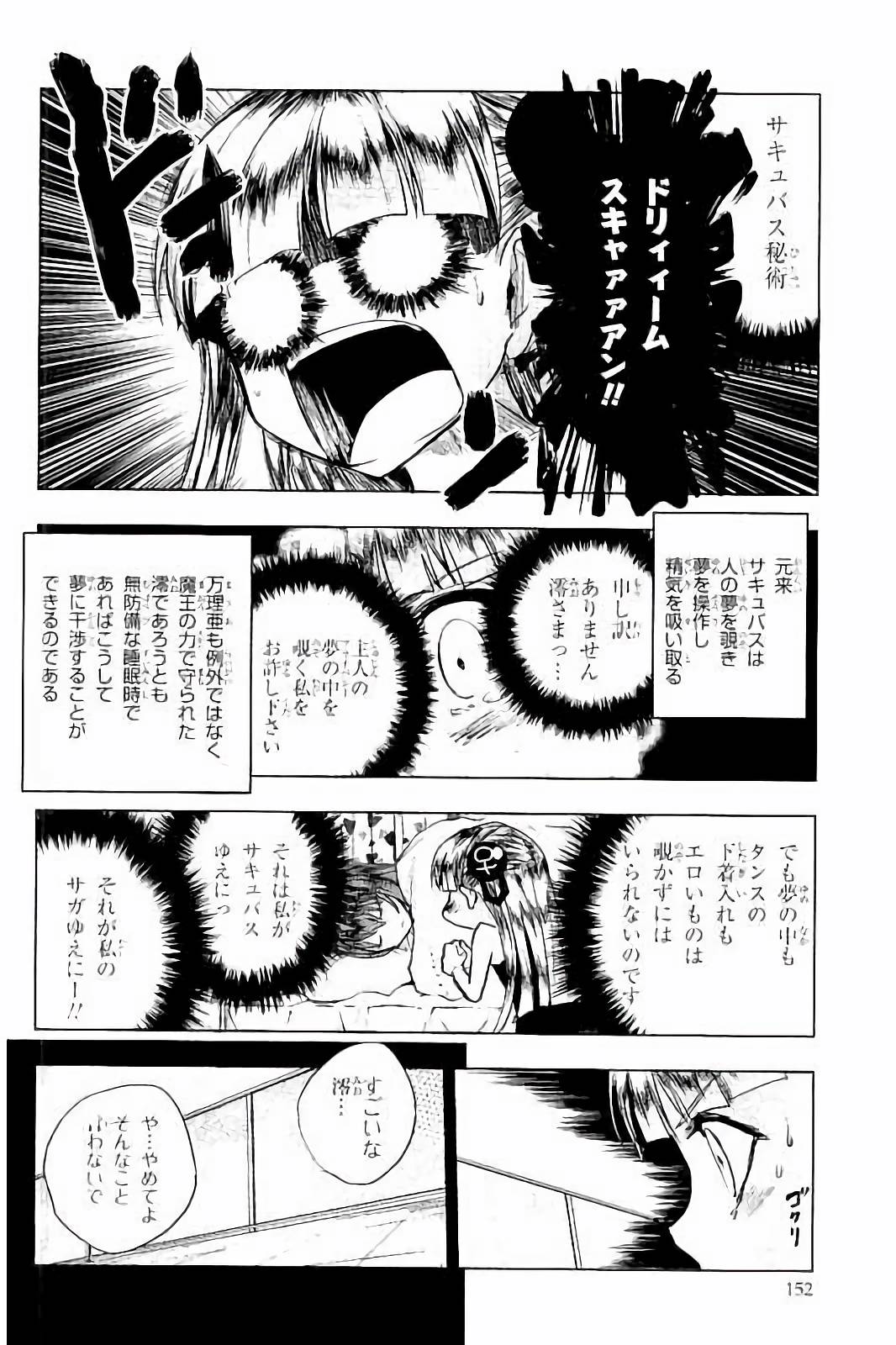 Shinmai Maou no Testament Arashi! - Chapter 35.5 - Page 10