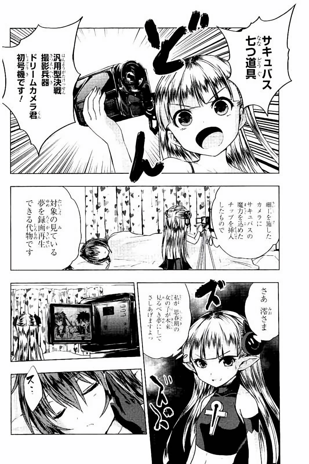 Shinmai Maou no Testament Arashi! - Chapter 35.5 - Page 12