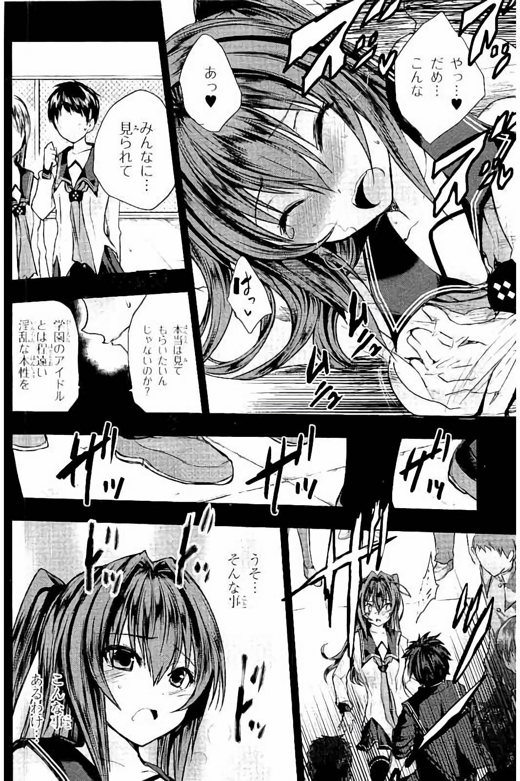 Shinmai Maou no Testament Arashi! - Chapter 35.5 - Page 14