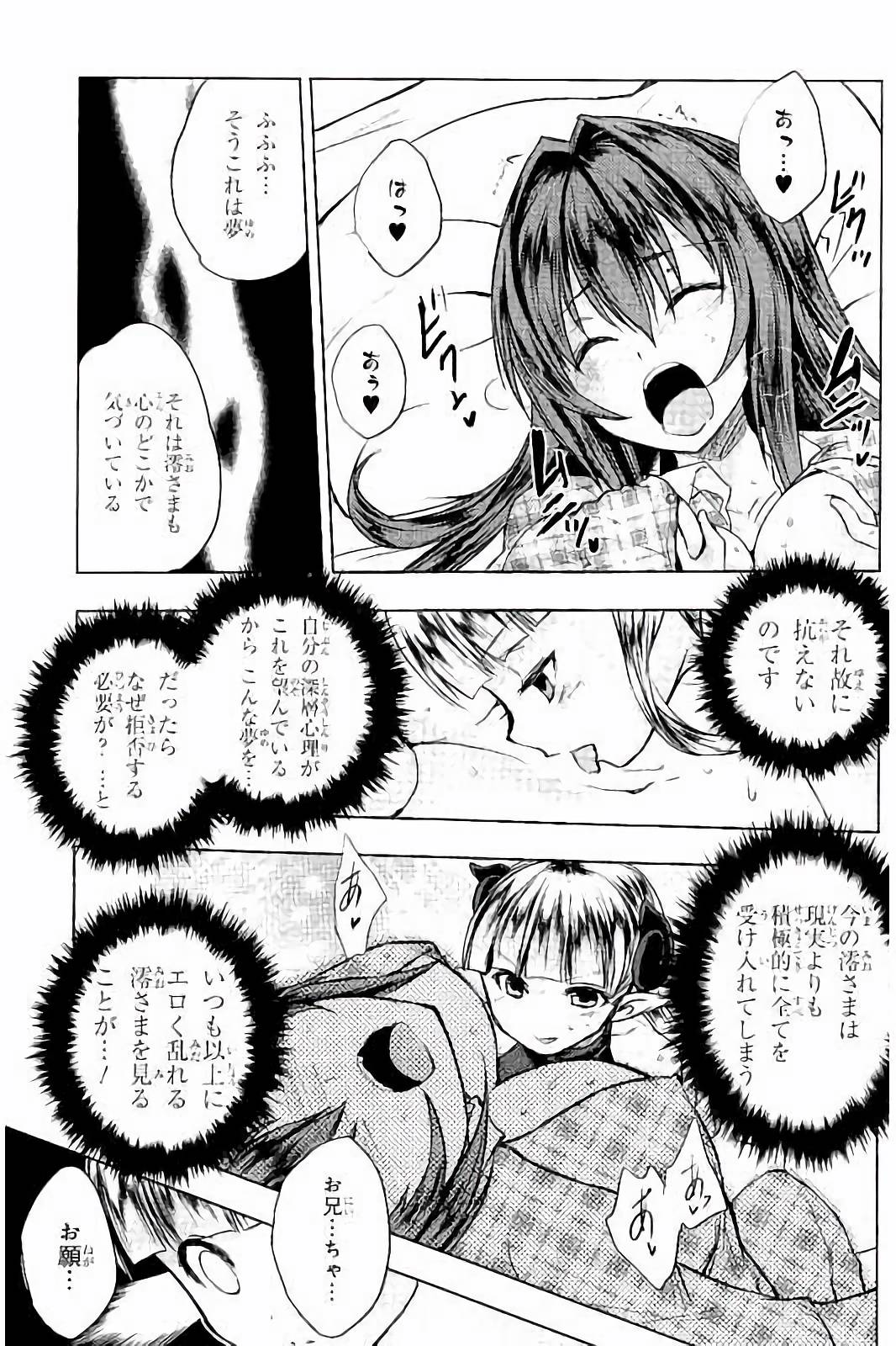 Shinmai Maou no Testament Arashi! - Chapter 35.5 - Page 15