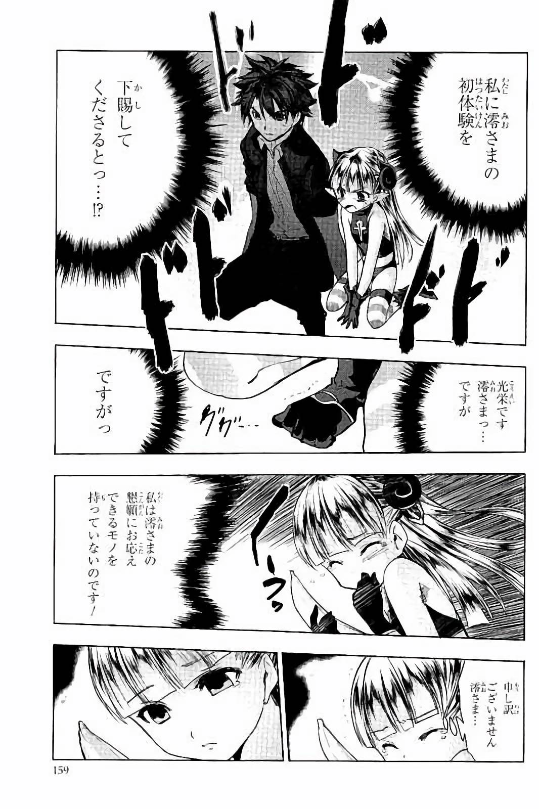 Shinmai Maou no Testament Arashi! - Chapter 35.5 - Page 17