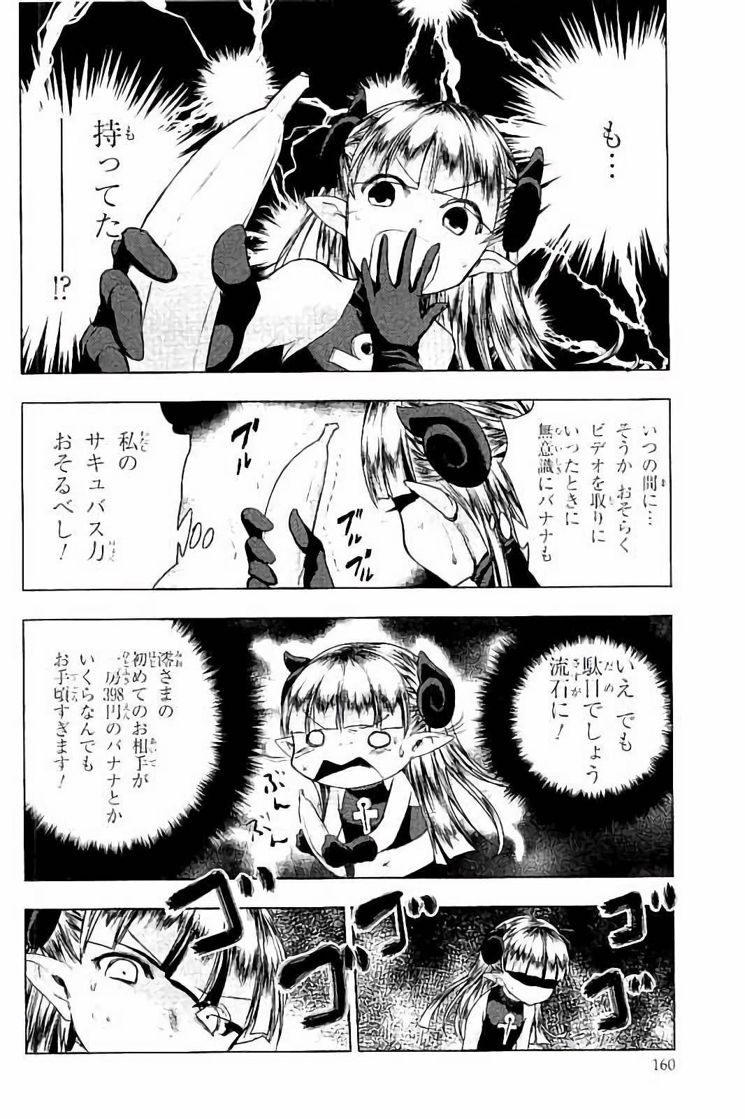 Shinmai Maou no Testament Arashi! - Chapter 35.5 - Page 18