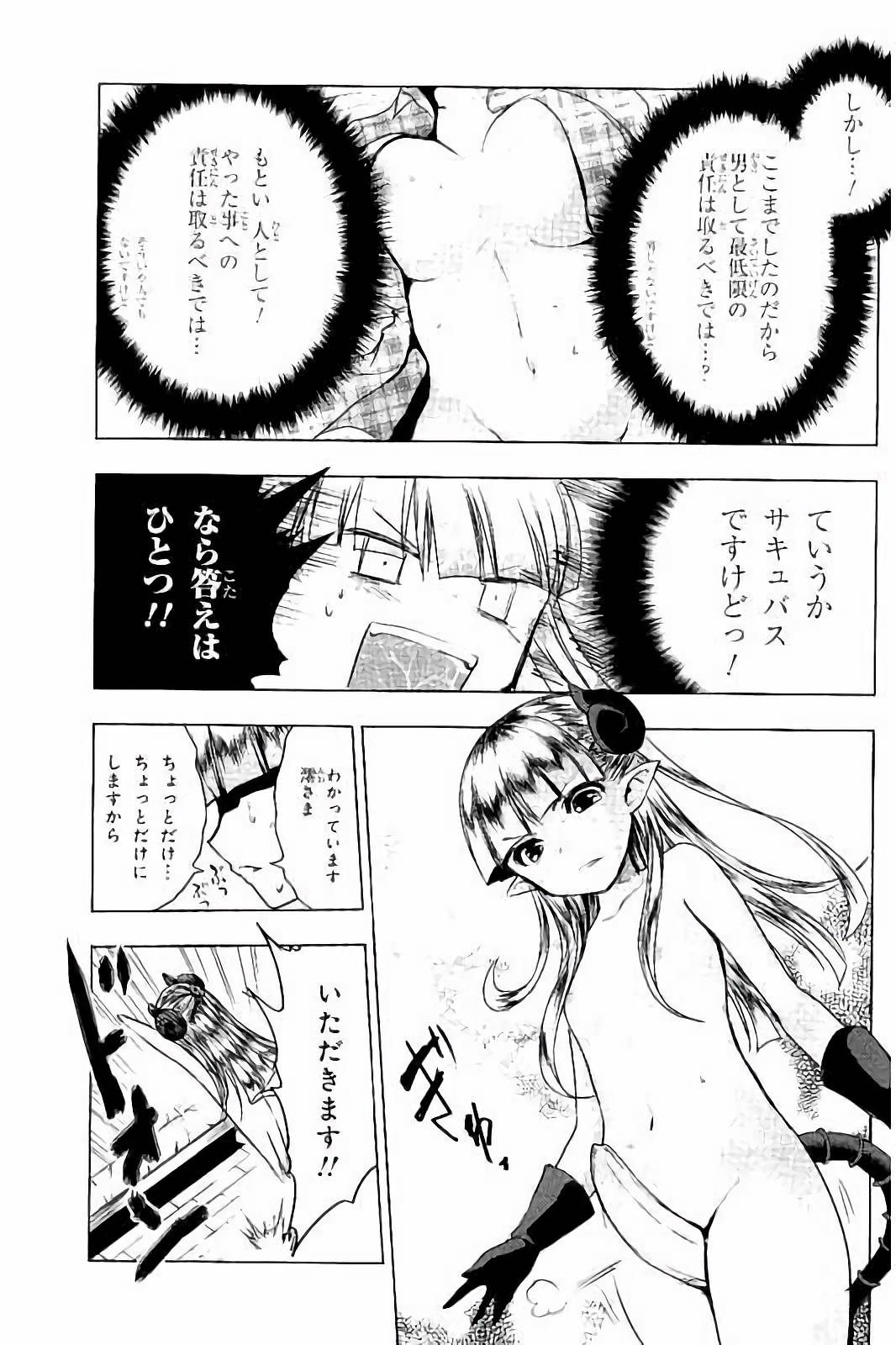 Shinmai Maou no Testament Arashi! - Chapter 35.5 - Page 19