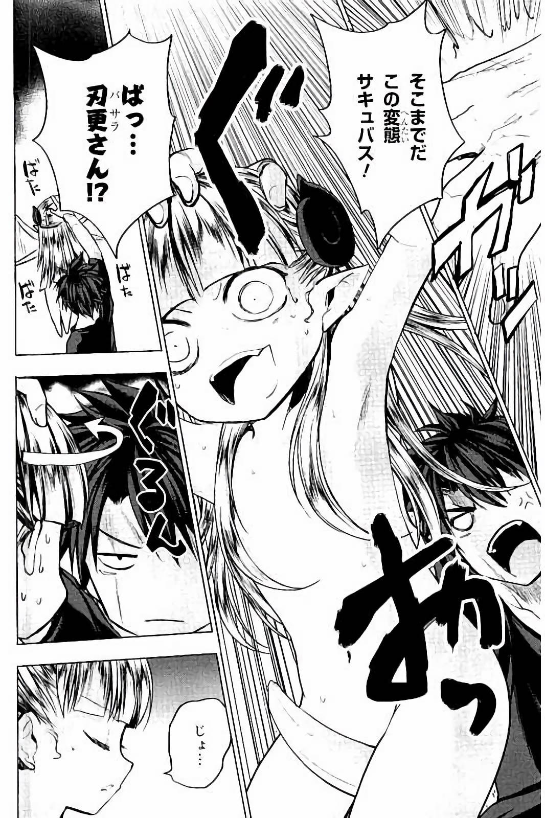 Shinmai Maou no Testament Arashi! - Chapter 35.5 - Page 20