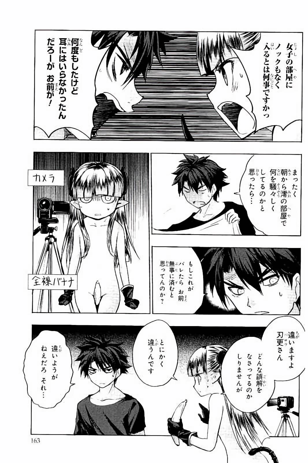 Shinmai Maou no Testament Arashi! - Chapter 35.5 - Page 21