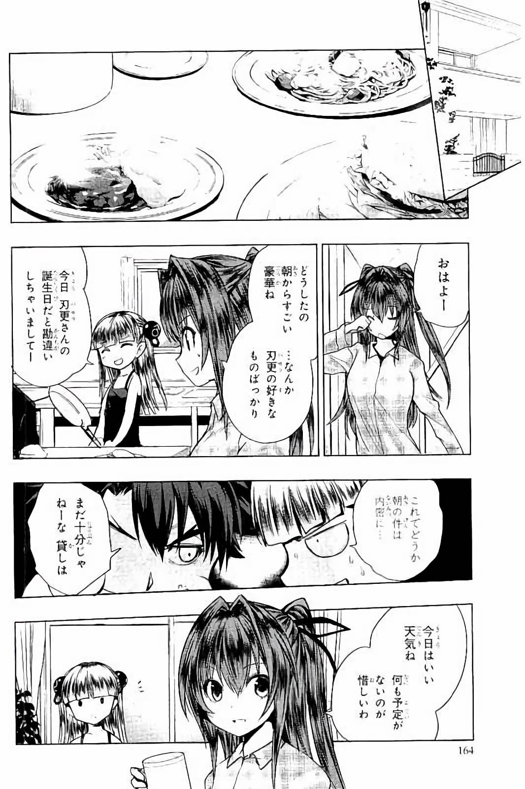 Shinmai Maou no Testament Arashi! - Chapter 35.5 - Page 22