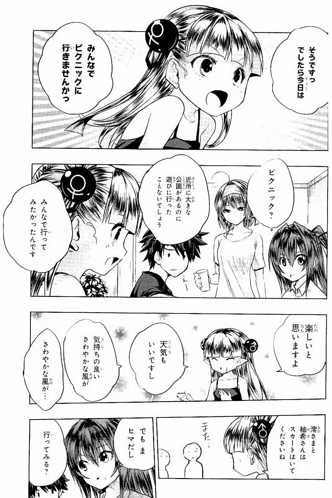 Shinmai Maou no Testament Arashi! - Chapter 35.5 - Page 23