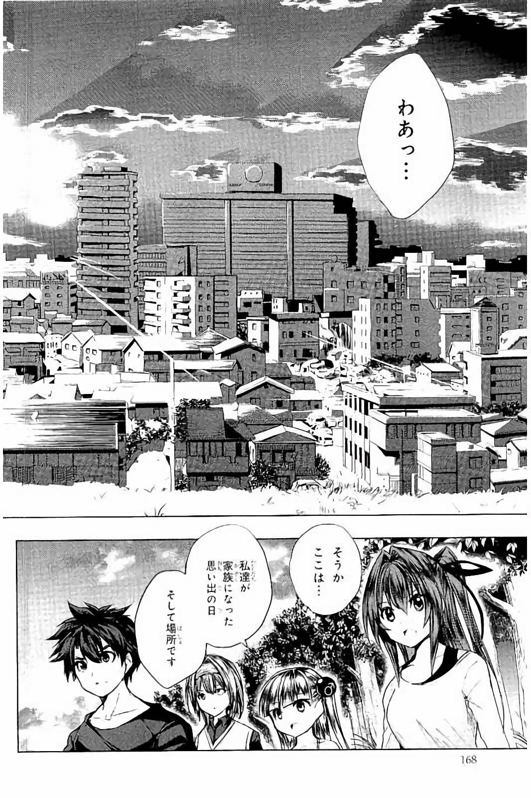 Shinmai Maou no Testament Arashi! - Chapter 35.5 - Page 26
