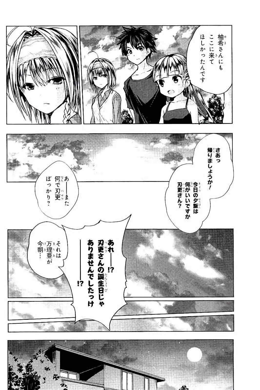 Shinmai Maou no Testament Arashi! - Chapter 35.5 - Page 28