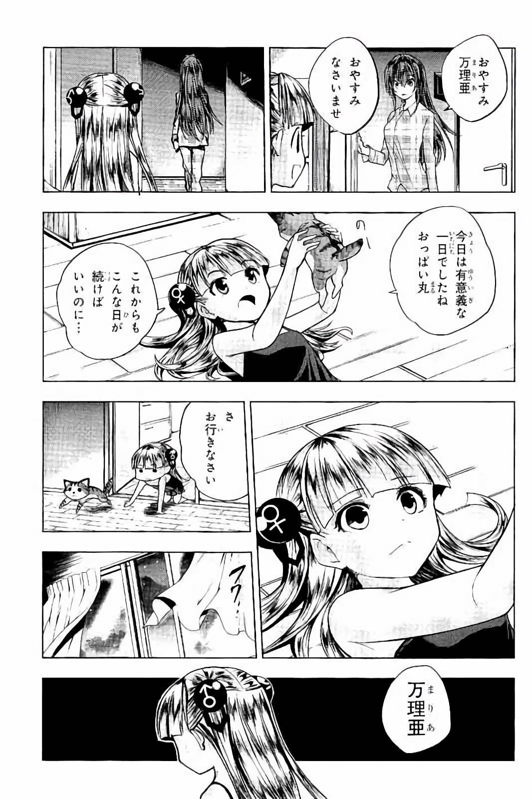 Shinmai Maou no Testament Arashi! - Chapter 35.5 - Page 29