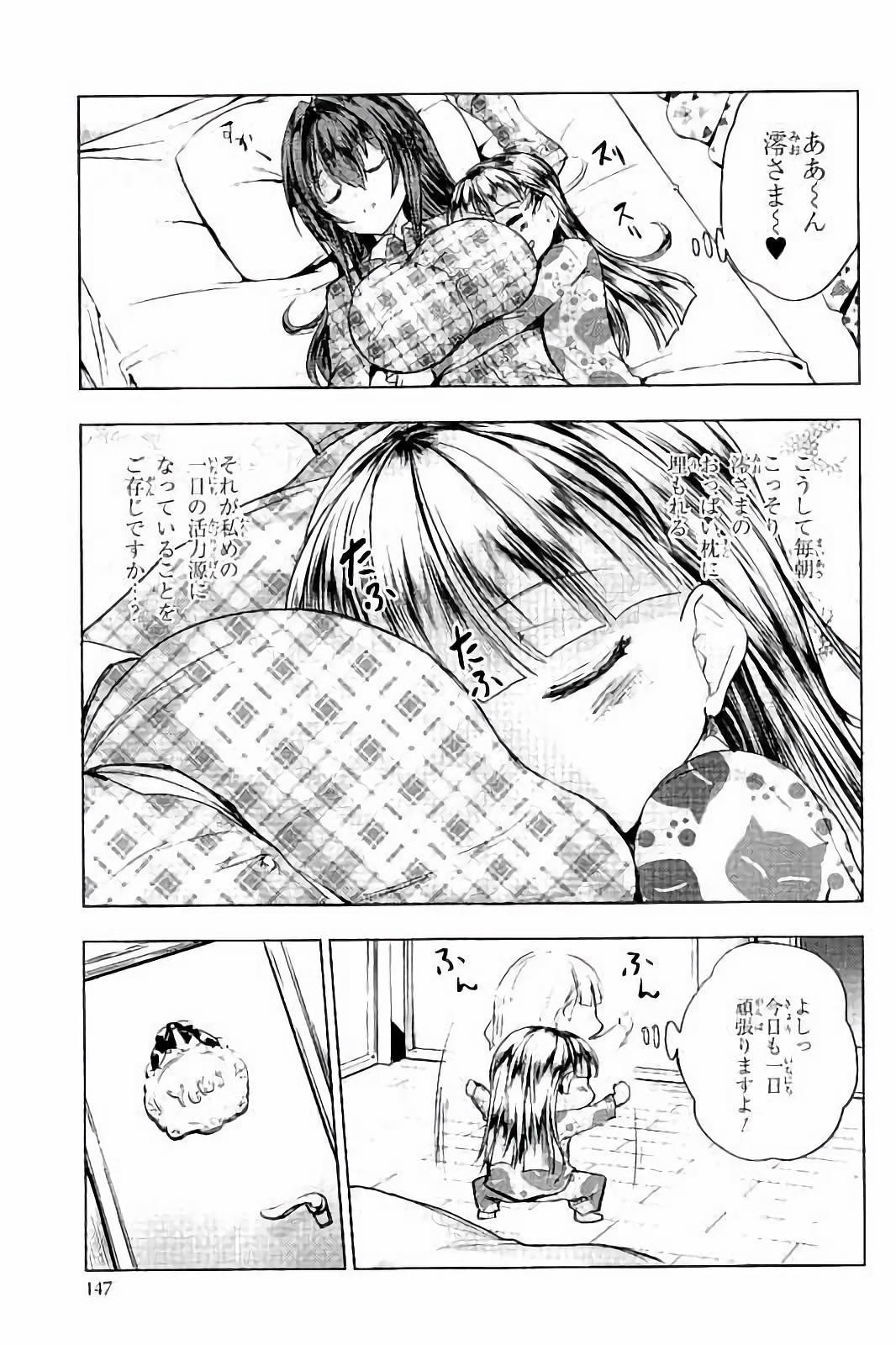 Shinmai Maou no Testament Arashi! - Chapter 35.5 - Page 5