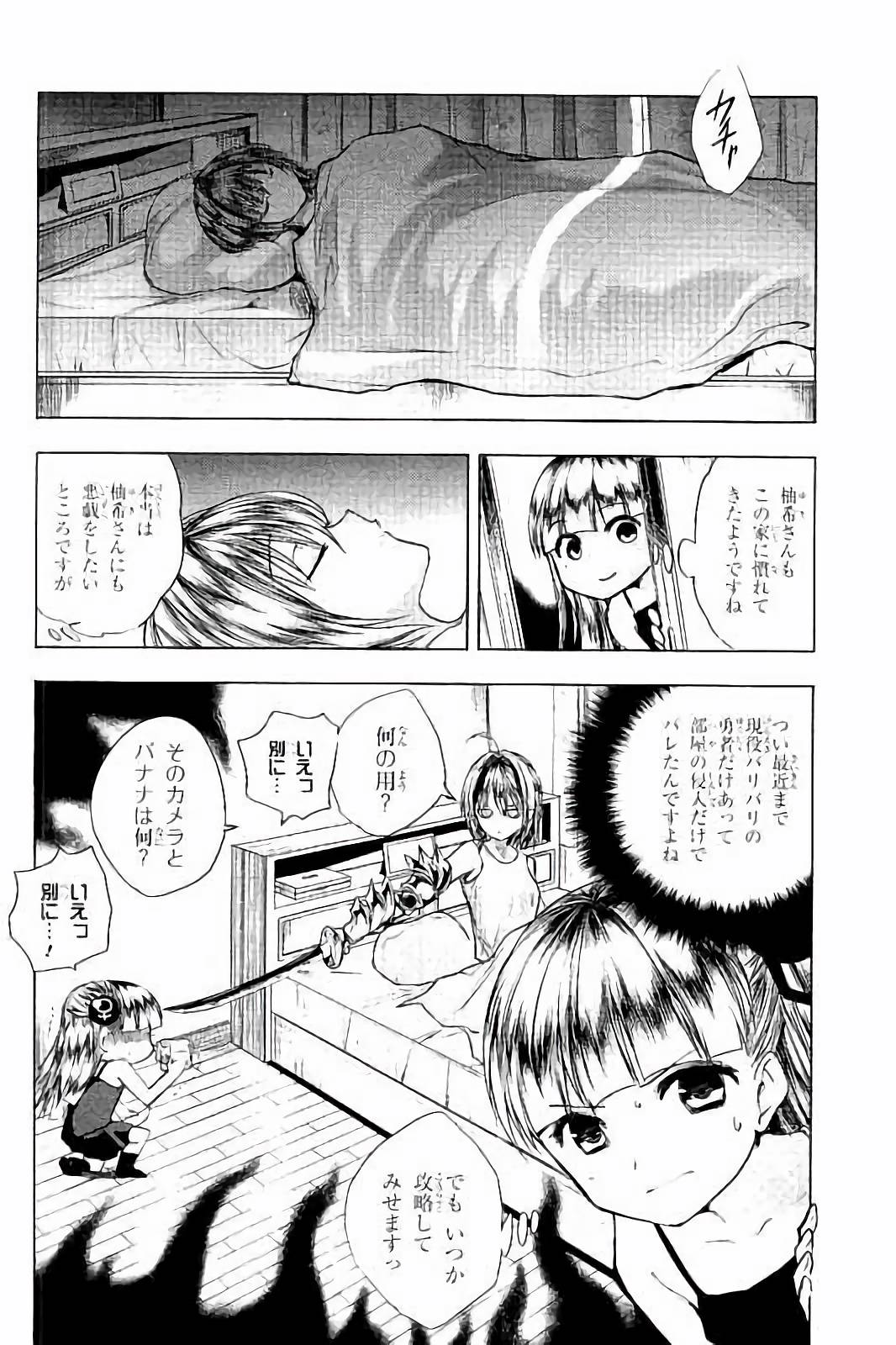 Shinmai Maou no Testament Arashi! - Chapter 35.5 - Page 6