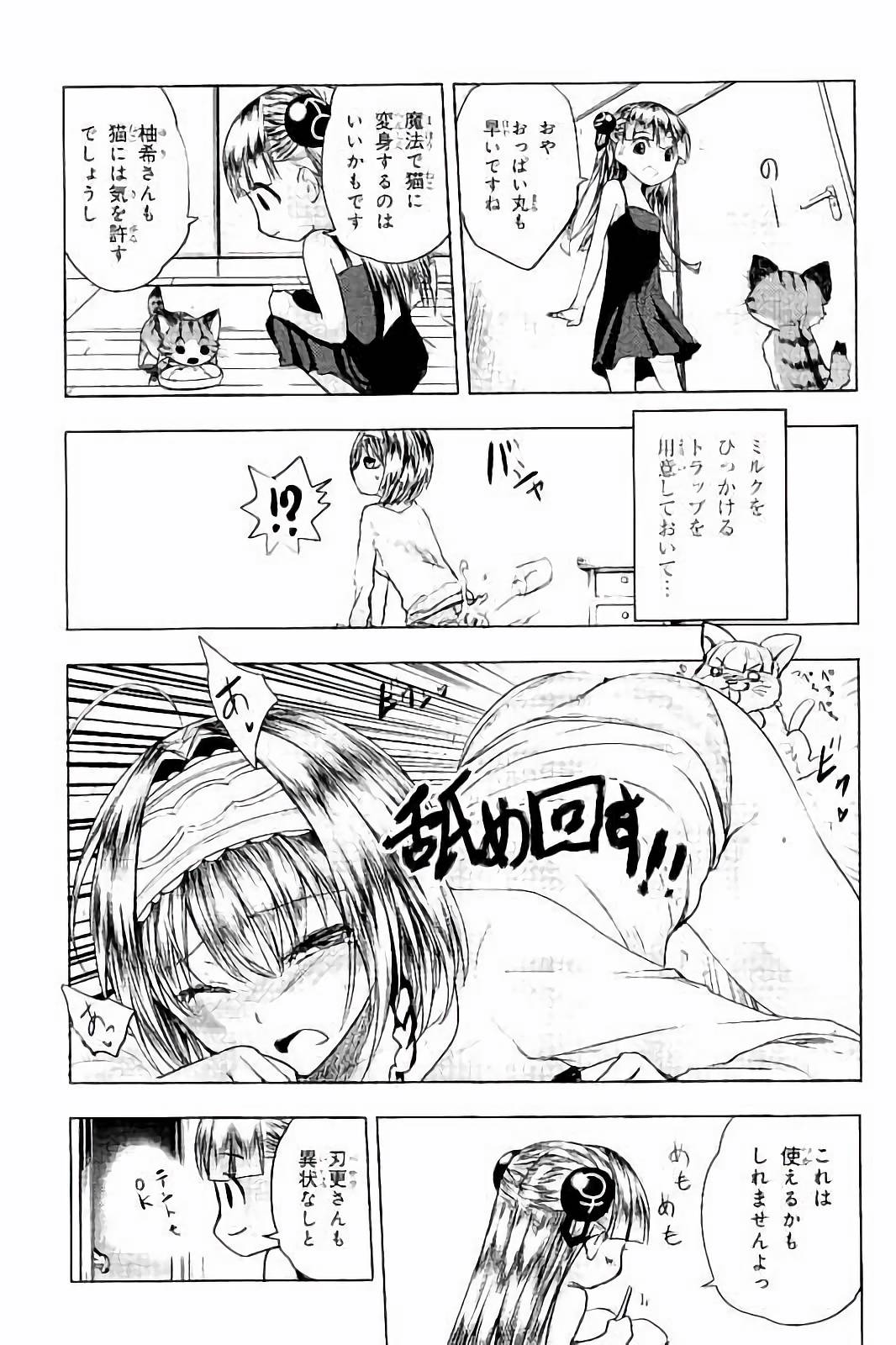 Shinmai Maou no Testament Arashi! - Chapter 35.5 - Page 7