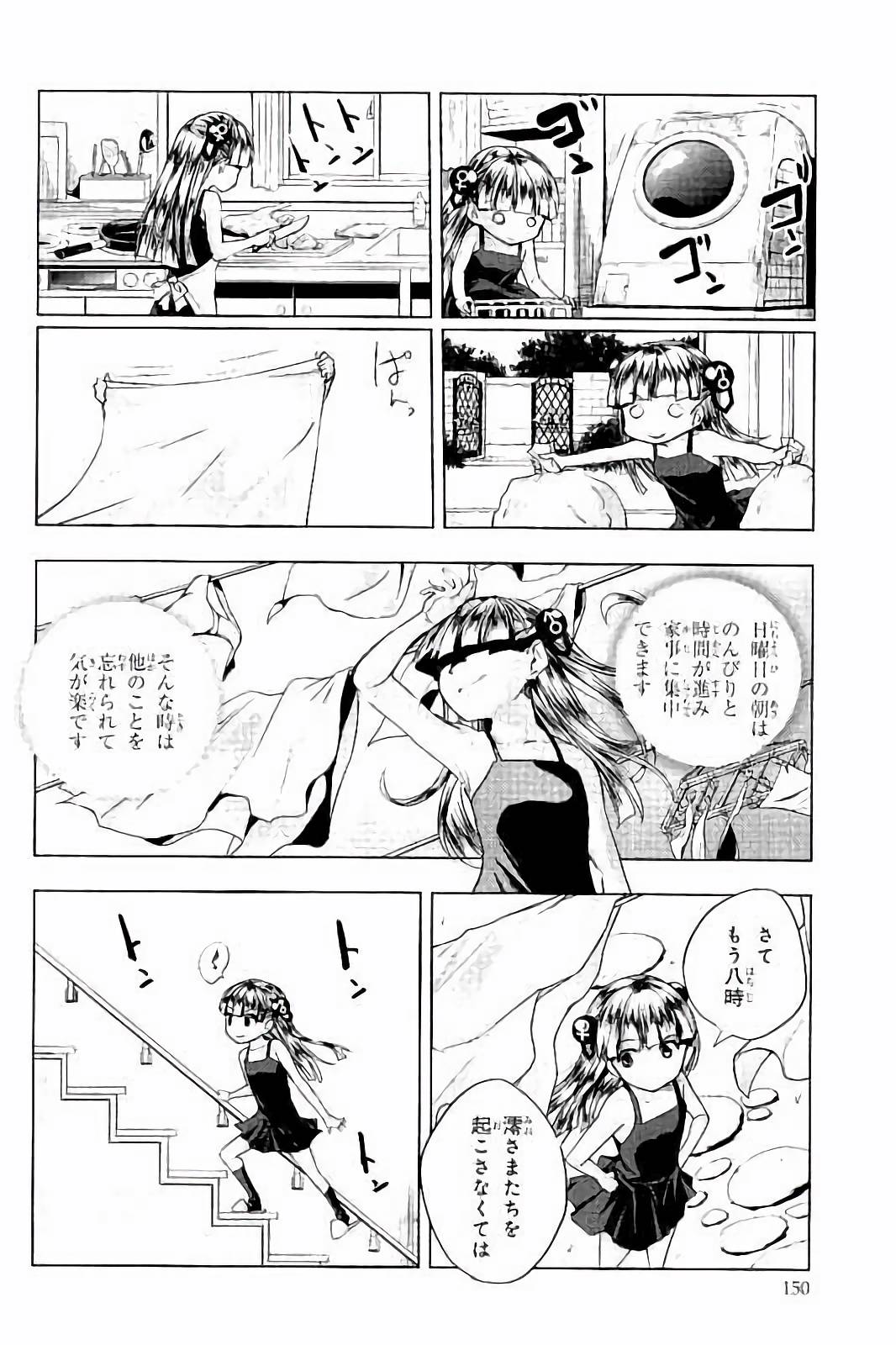 Shinmai Maou no Testament Arashi! - Chapter 35.5 - Page 8