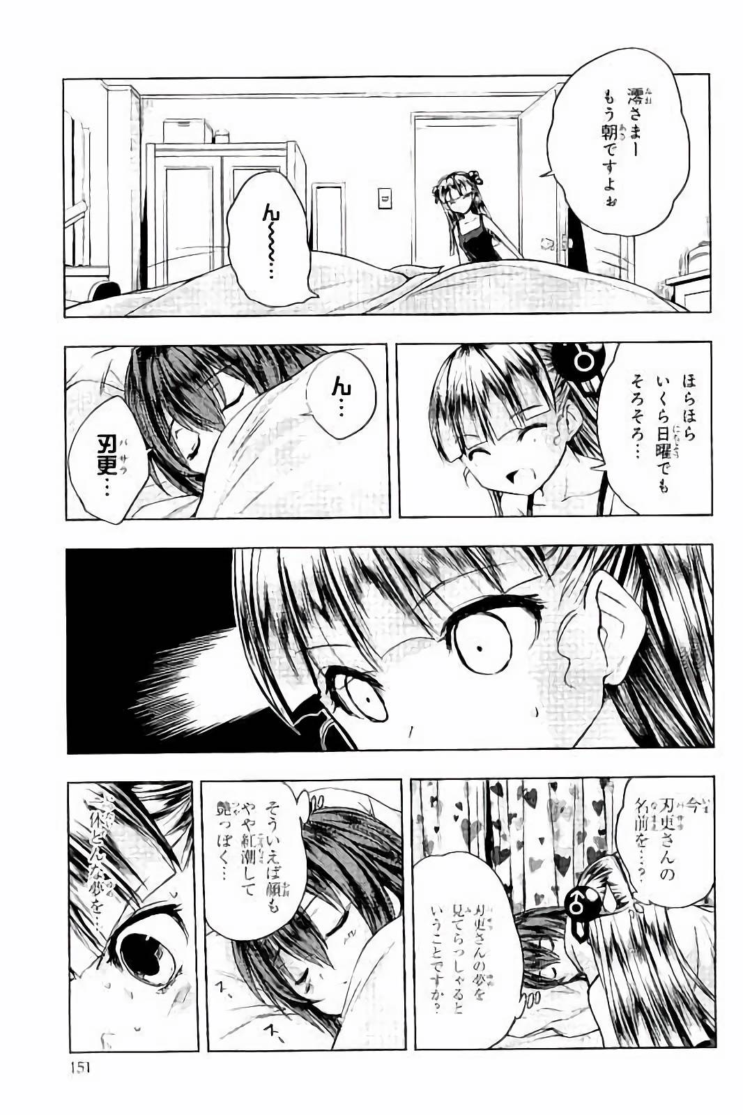 Shinmai Maou no Testament Arashi! - Chapter 35.5 - Page 9