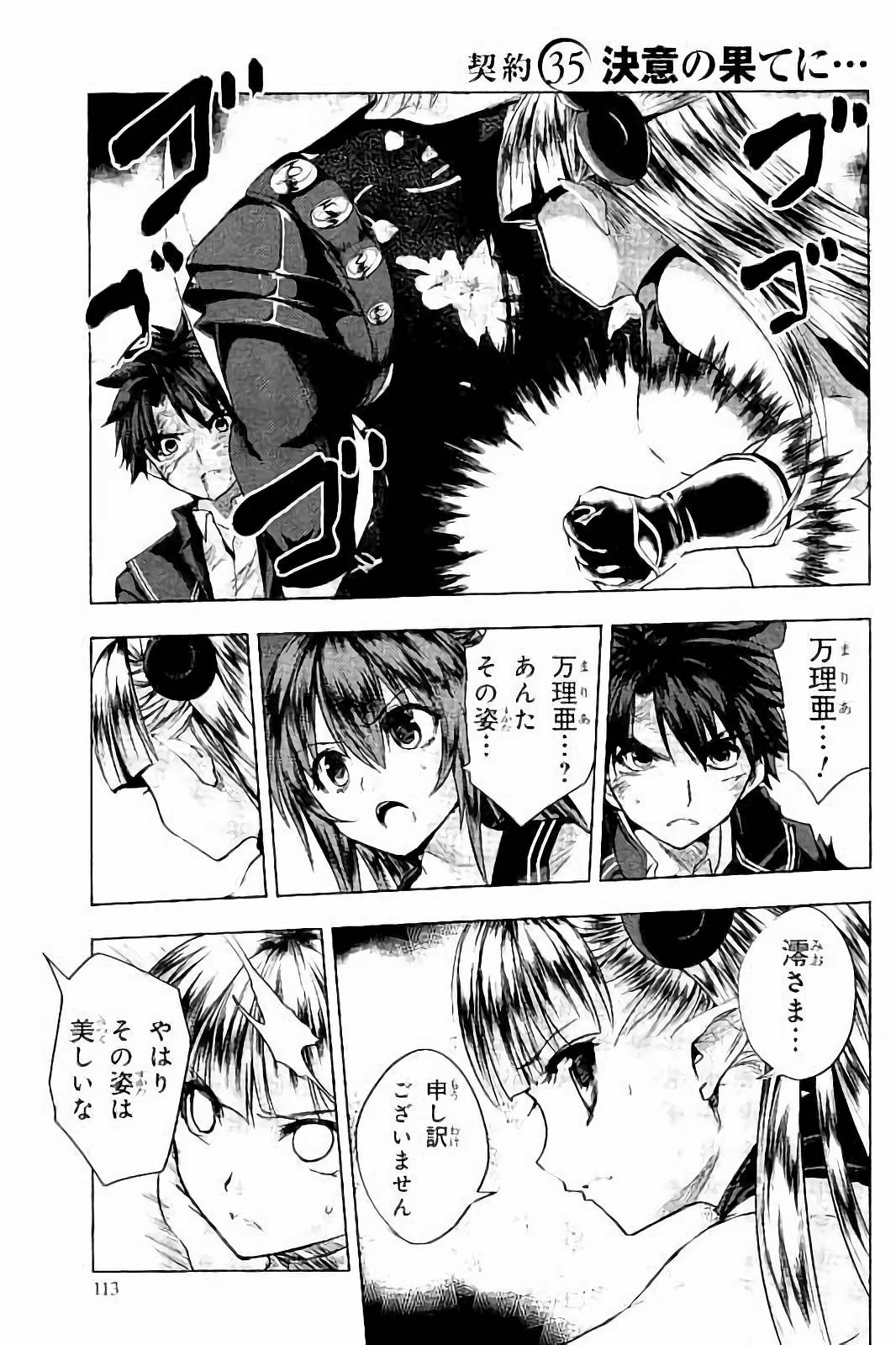 Shinmai Maou no Testament Arashi! - Chapter 35 - Page 1