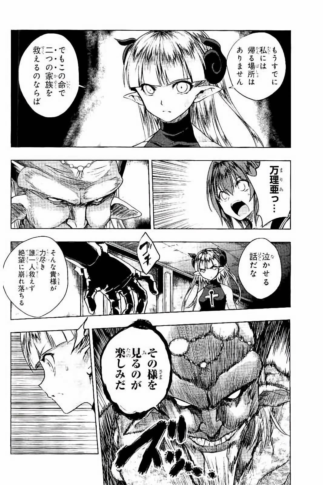 Shinmai Maou no Testament Arashi! - Chapter 35 - Page 10