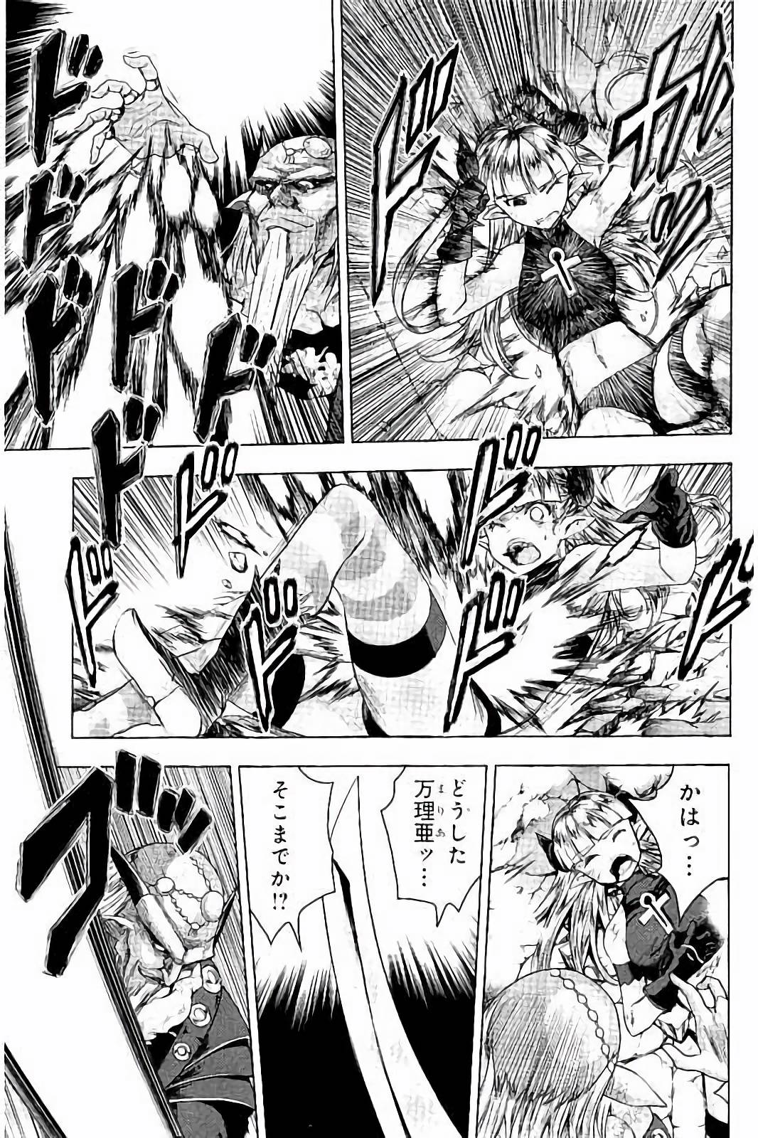 Shinmai Maou no Testament Arashi! - Chapter 35 - Page 13