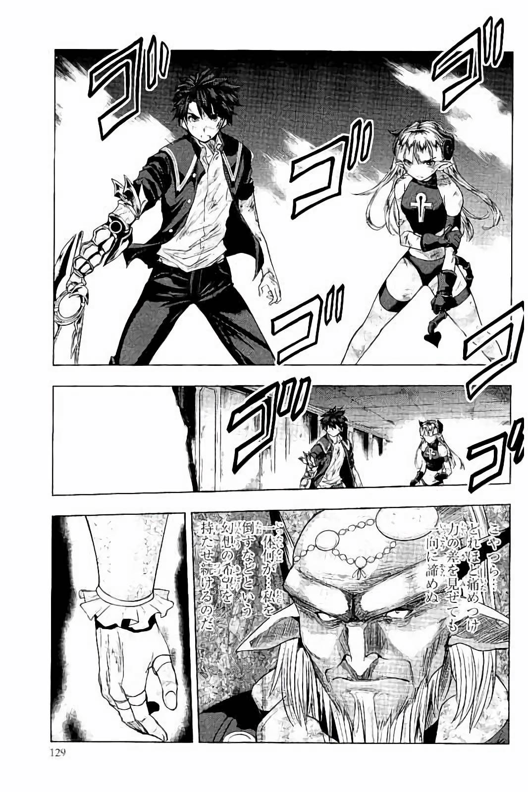 Shinmai Maou no Testament Arashi! - Chapter 35 - Page 17