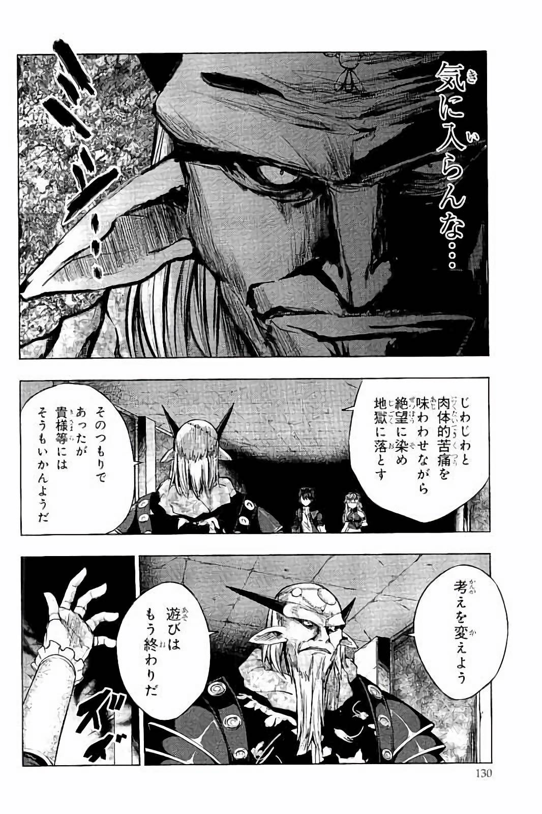 Shinmai Maou no Testament Arashi! - Chapter 35 - Page 18