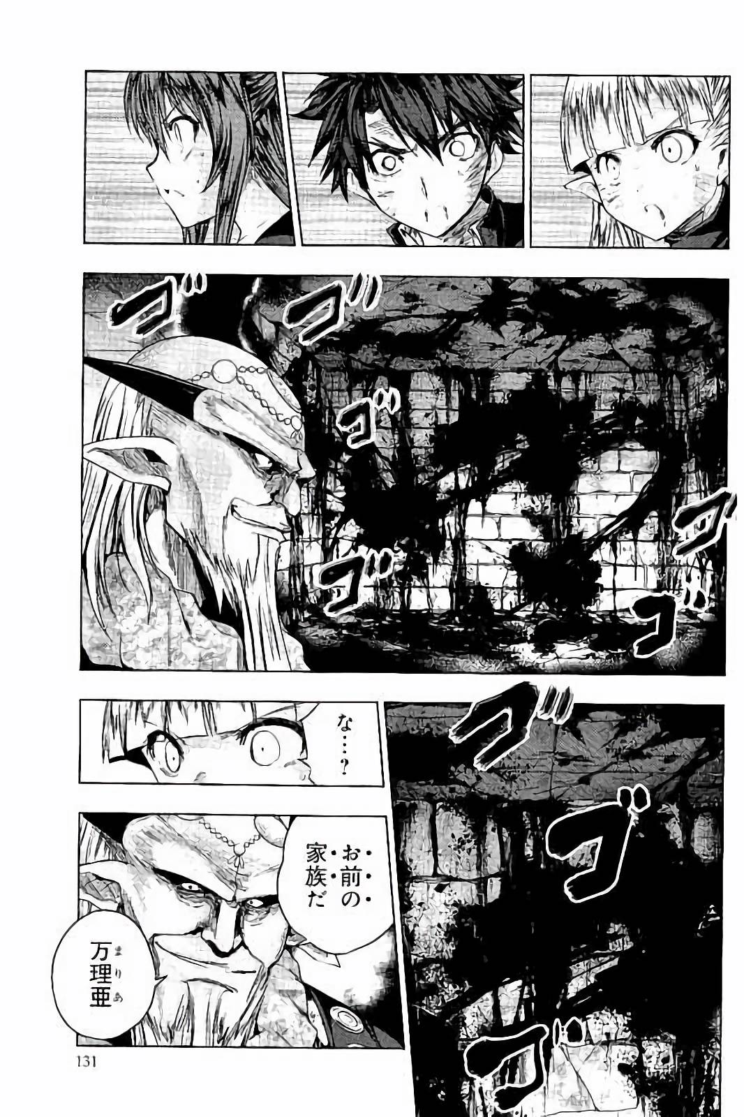 Shinmai Maou no Testament Arashi! - Chapter 35 - Page 19