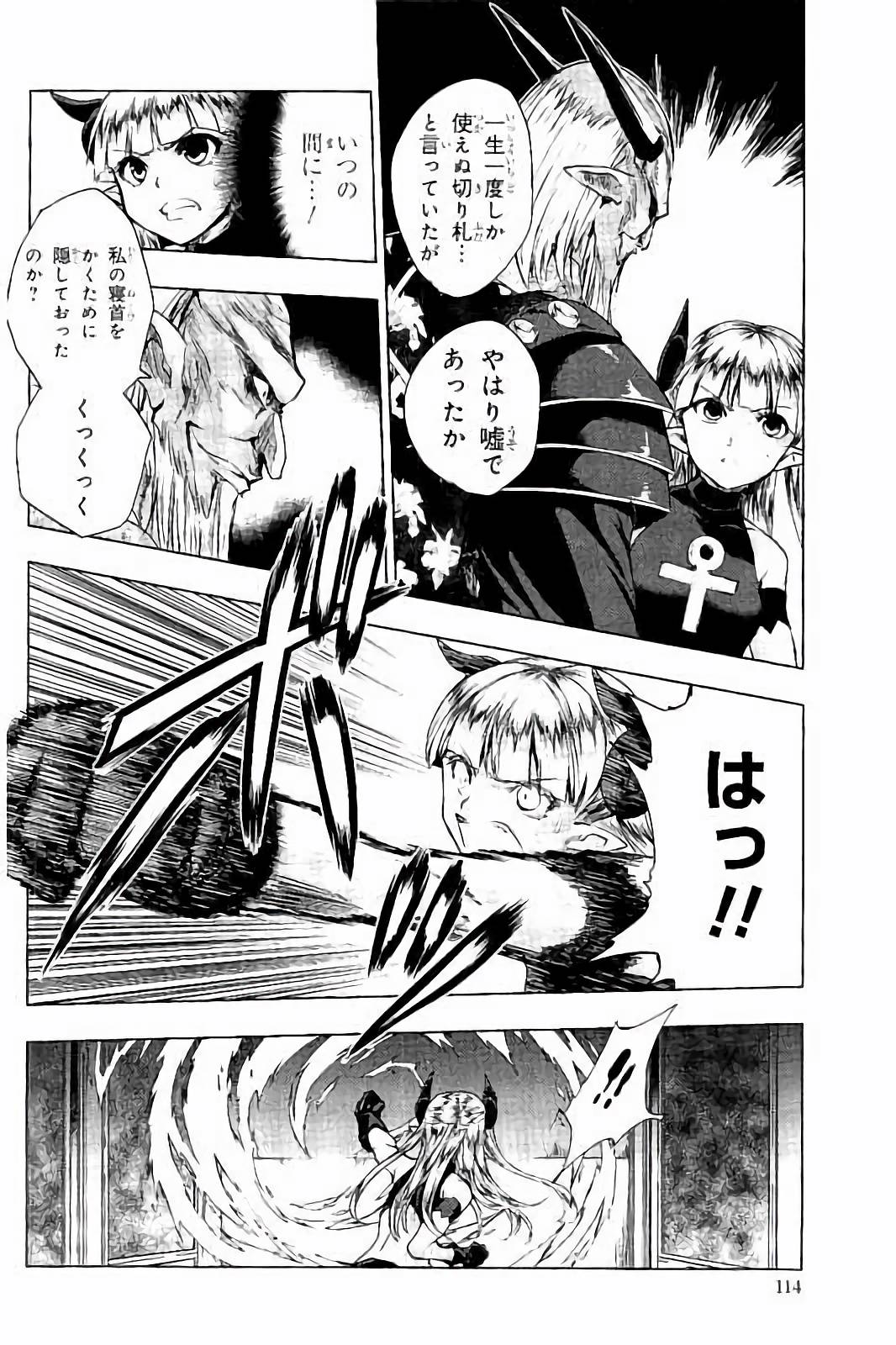 Shinmai Maou no Testament Arashi! - Chapter 35 - Page 2