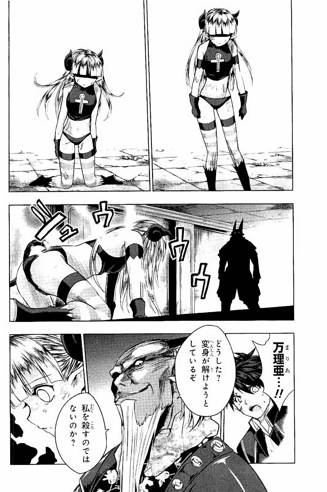 Shinmai Maou no Testament Arashi! - Chapter 35 - Page 22