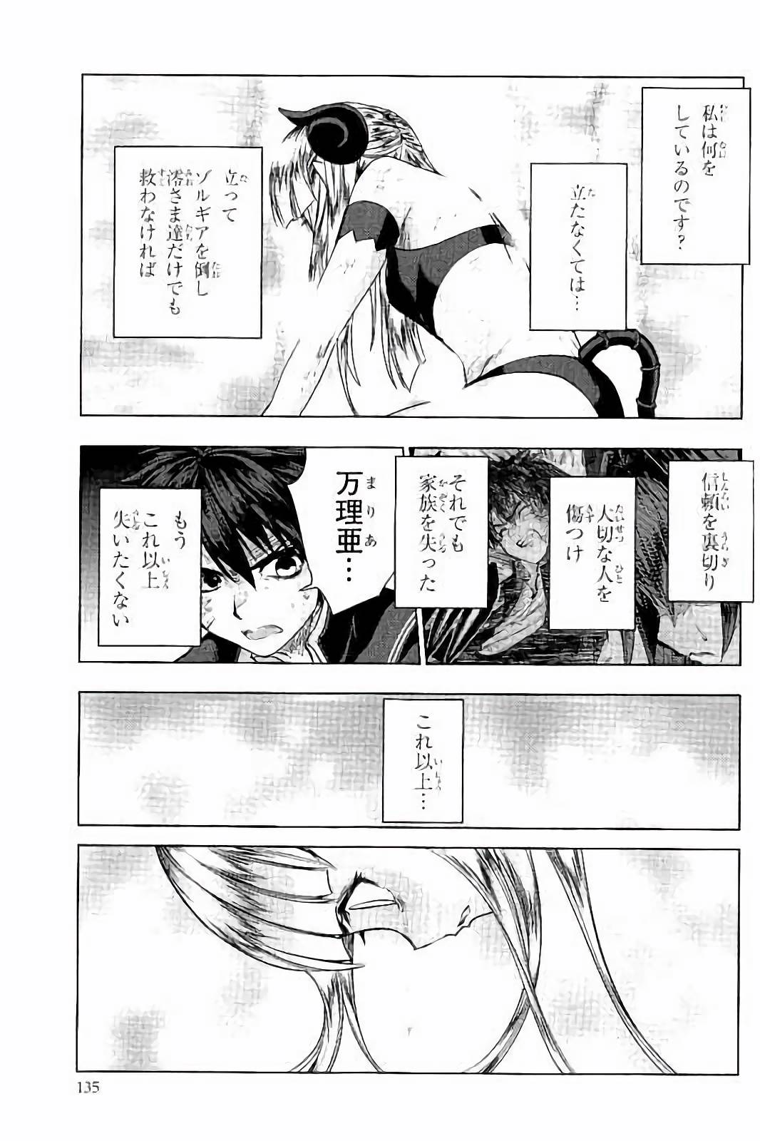 Shinmai Maou no Testament Arashi! - Chapter 35 - Page 23