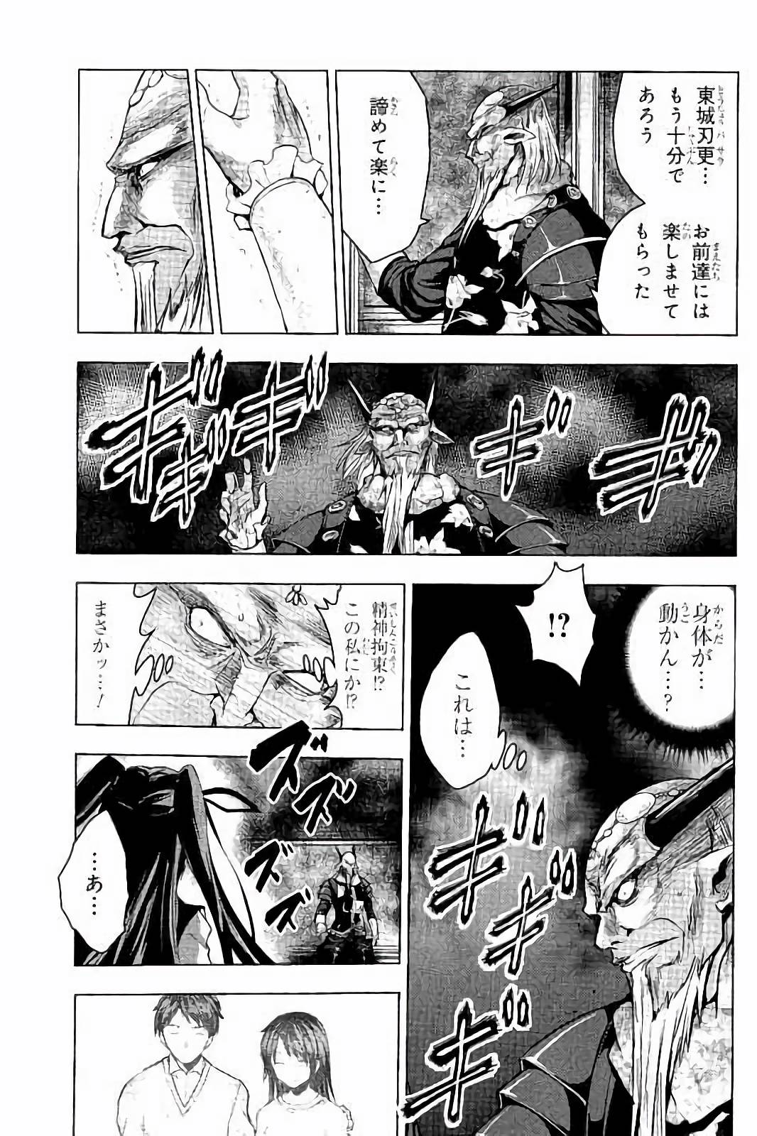 Shinmai Maou no Testament Arashi! - Chapter 35 - Page 25