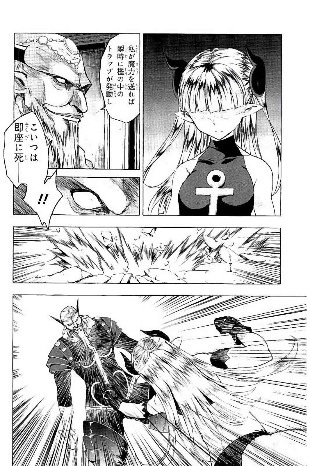 Shinmai Maou no Testament Arashi! - Chapter 35 - Page 4