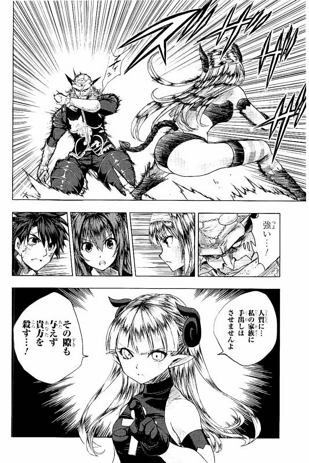 Shinmai Maou no Testament Arashi! - Chapter 35 - Page 6