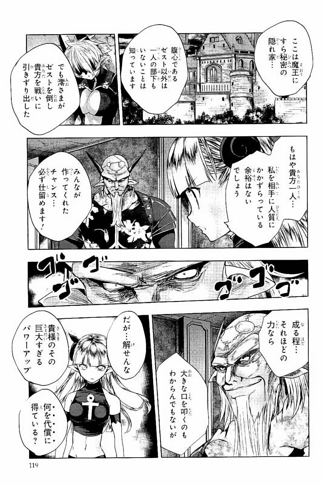 Shinmai Maou no Testament Arashi! - Chapter 35 - Page 7