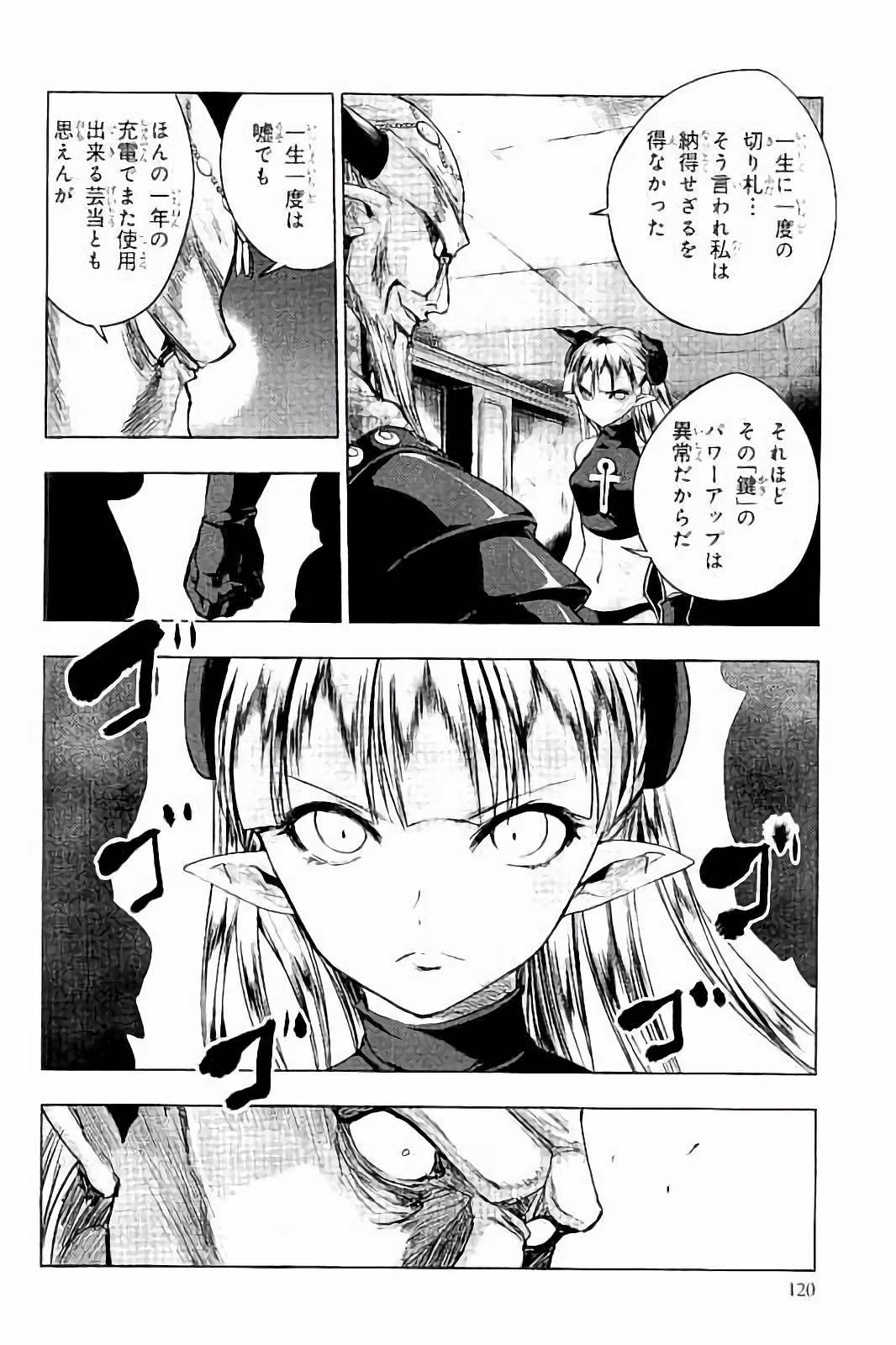 Shinmai Maou no Testament Arashi! - Chapter 35 - Page 8