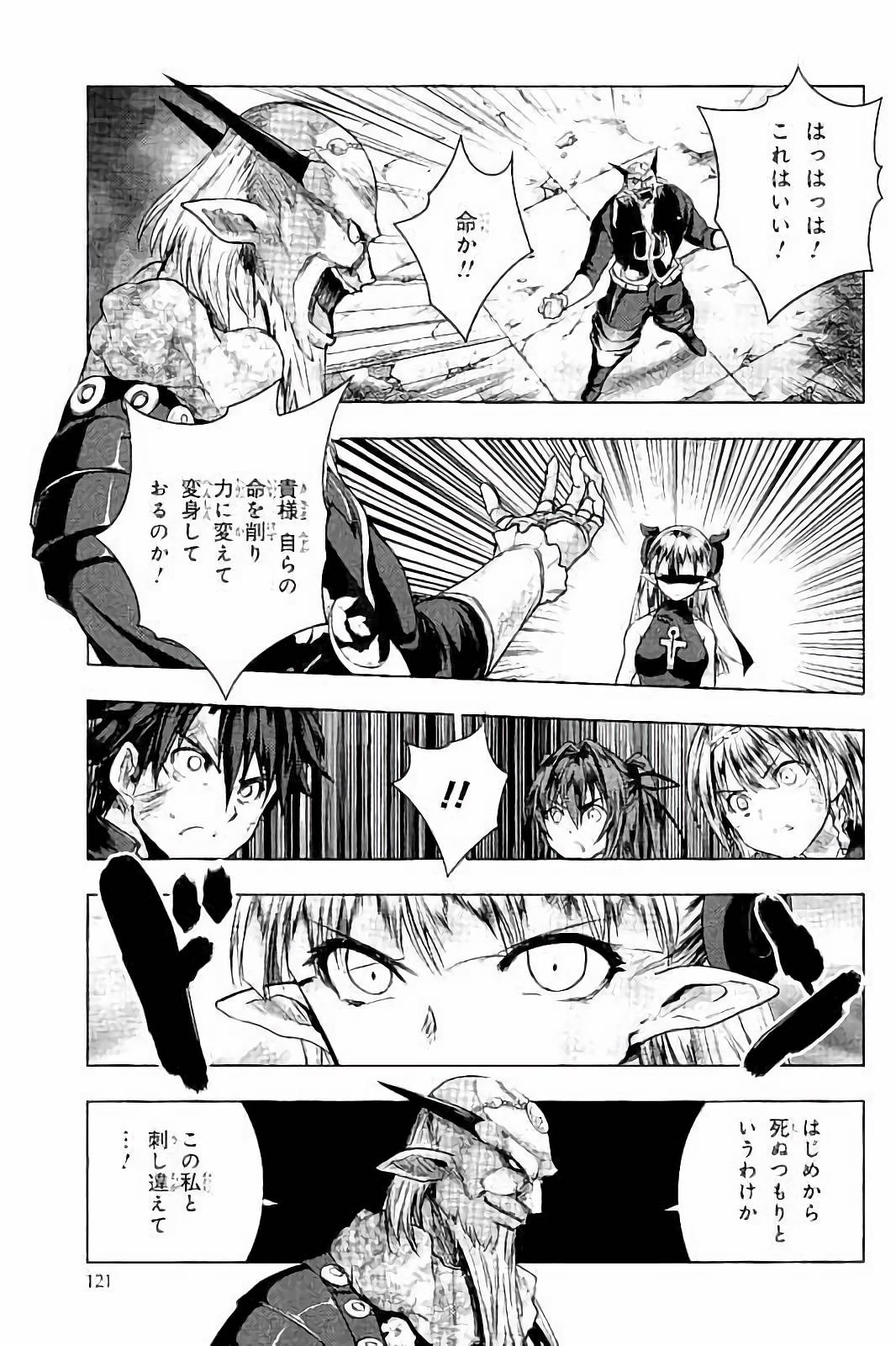 Shinmai Maou no Testament Arashi! - Chapter 35 - Page 9