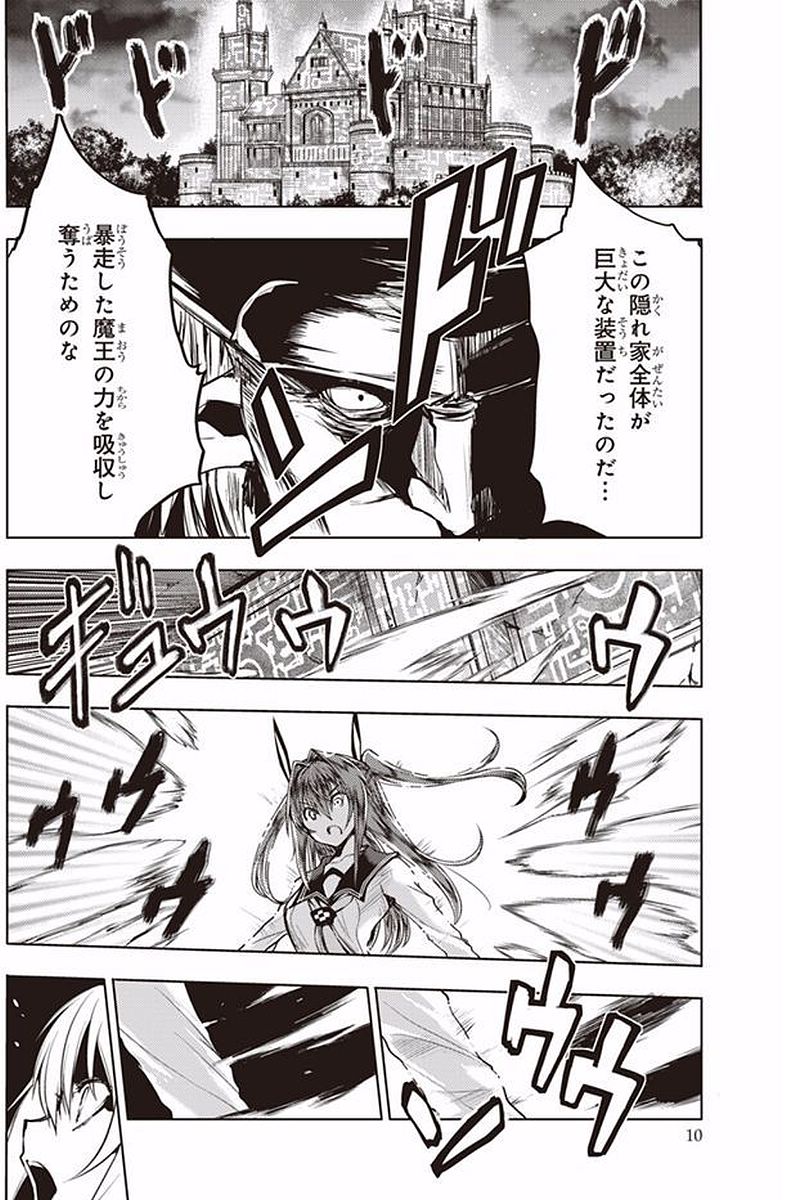 Shinmai Maou no Testament Arashi! - Chapter 36 - Page 10