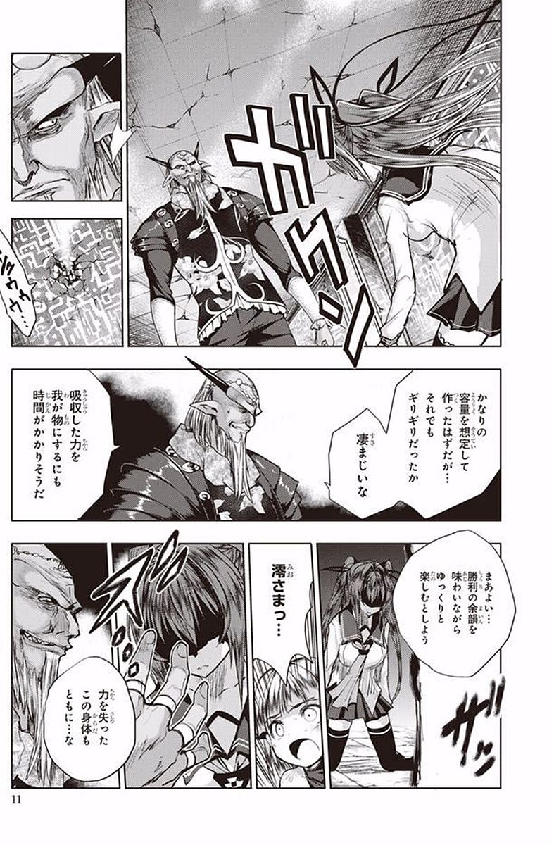 Shinmai Maou no Testament Arashi! - Chapter 36 - Page 11