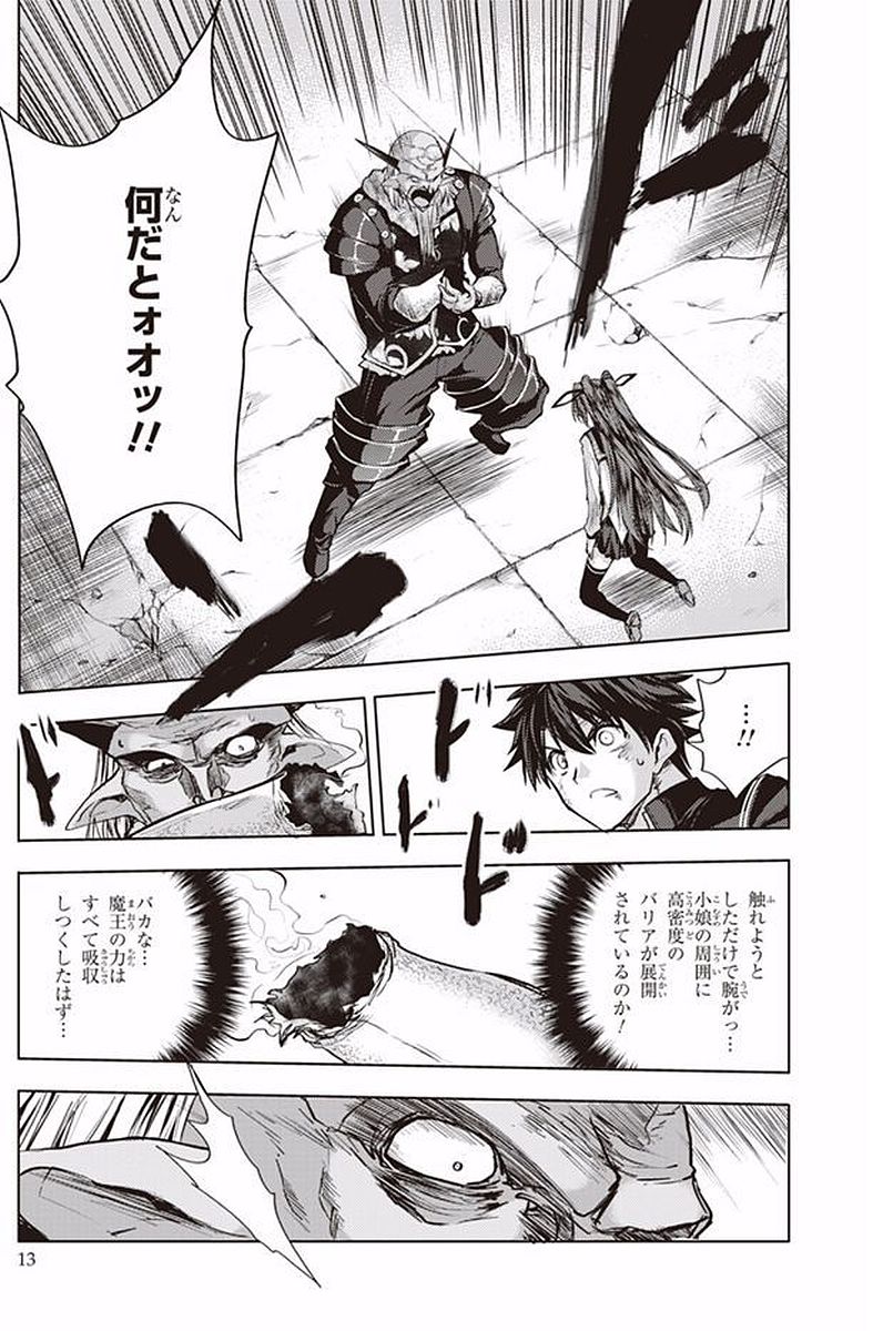 Shinmai Maou no Testament Arashi! - Chapter 36 - Page 13