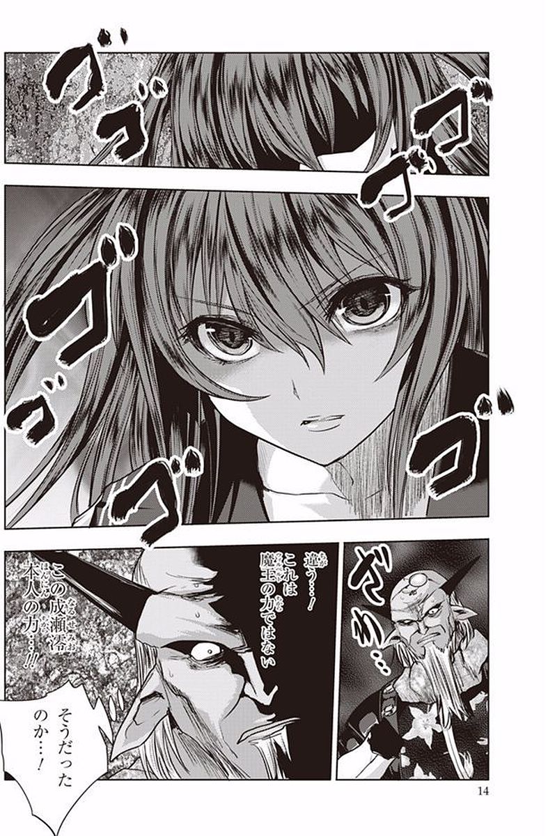 Shinmai Maou no Testament Arashi! - Chapter 36 - Page 14