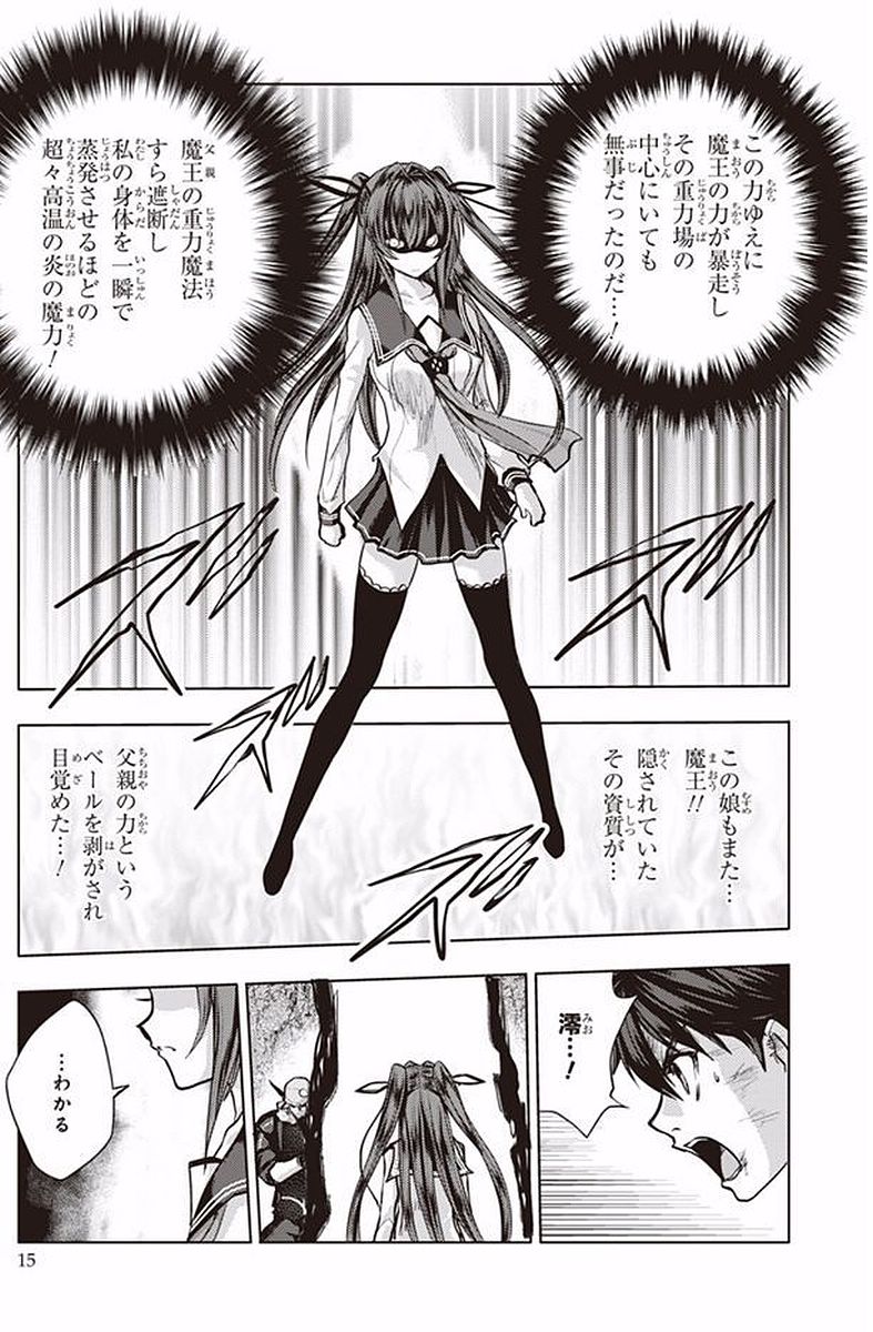 Shinmai Maou no Testament Arashi! - Chapter 36 - Page 15