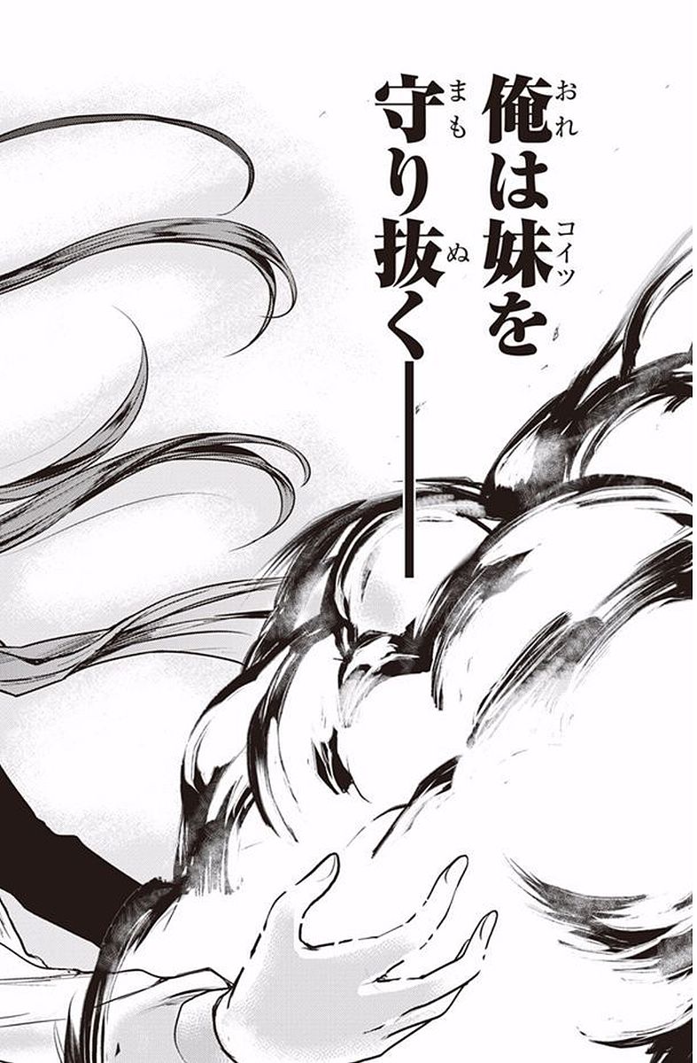 Shinmai Maou no Testament Arashi! - Chapter 36 - Page 24