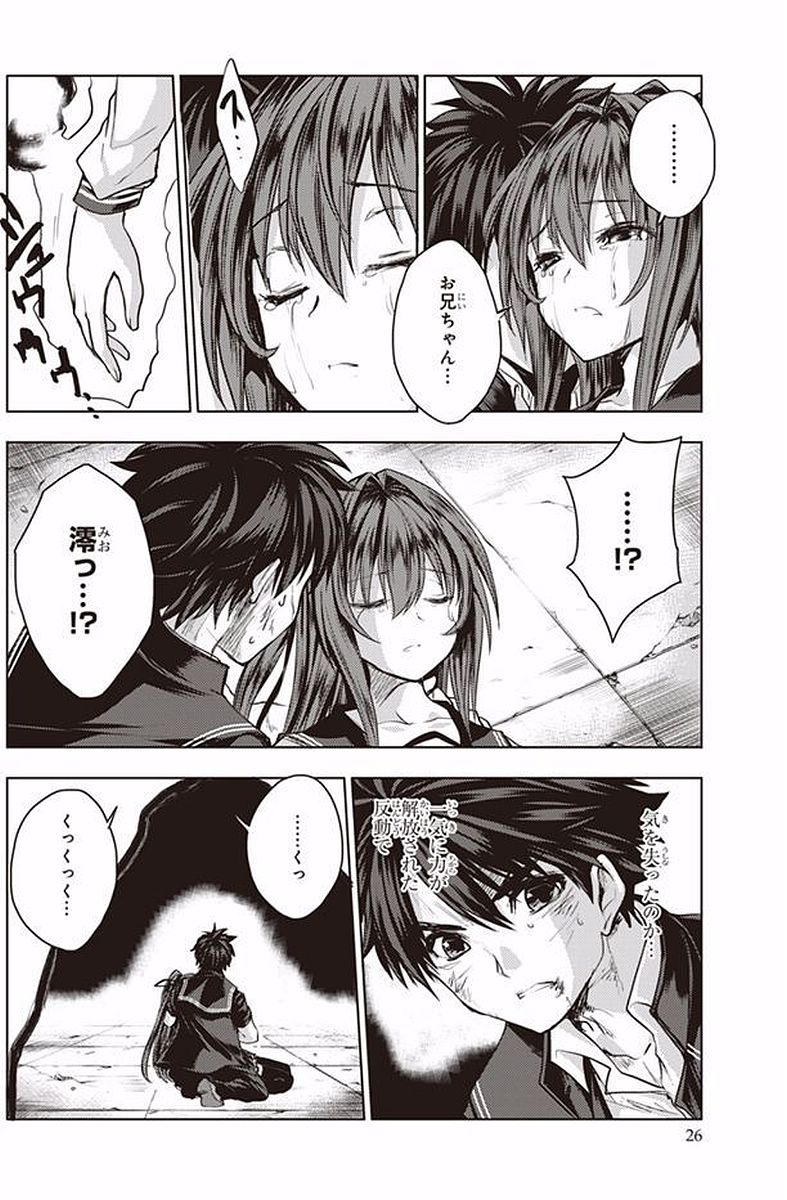 Shinmai Maou no Testament Arashi! - Chapter 36 - Page 26