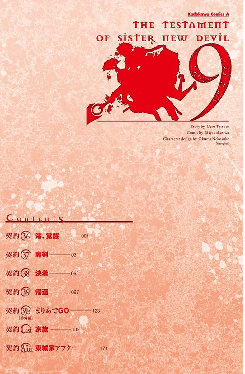 Shinmai Maou no Testament Arashi! - Chapter 36 - Page 4