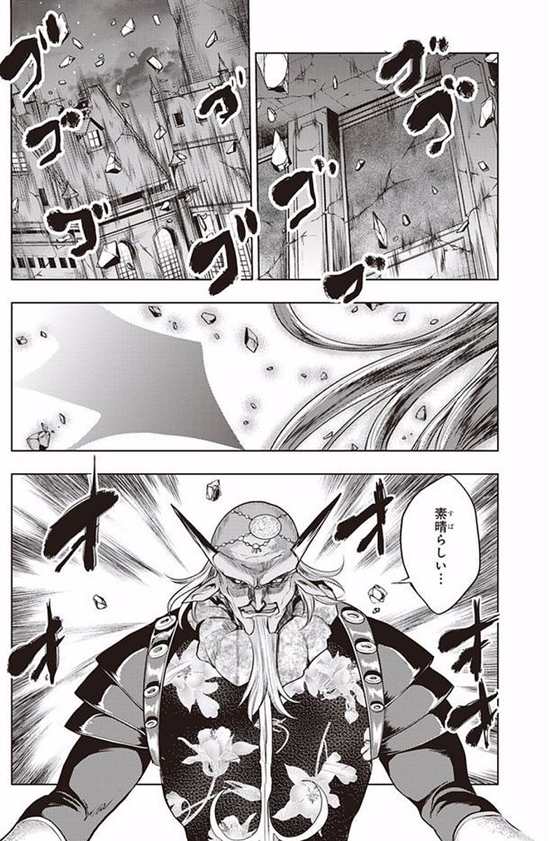 Shinmai Maou no Testament Arashi! - Chapter 36 - Page 5