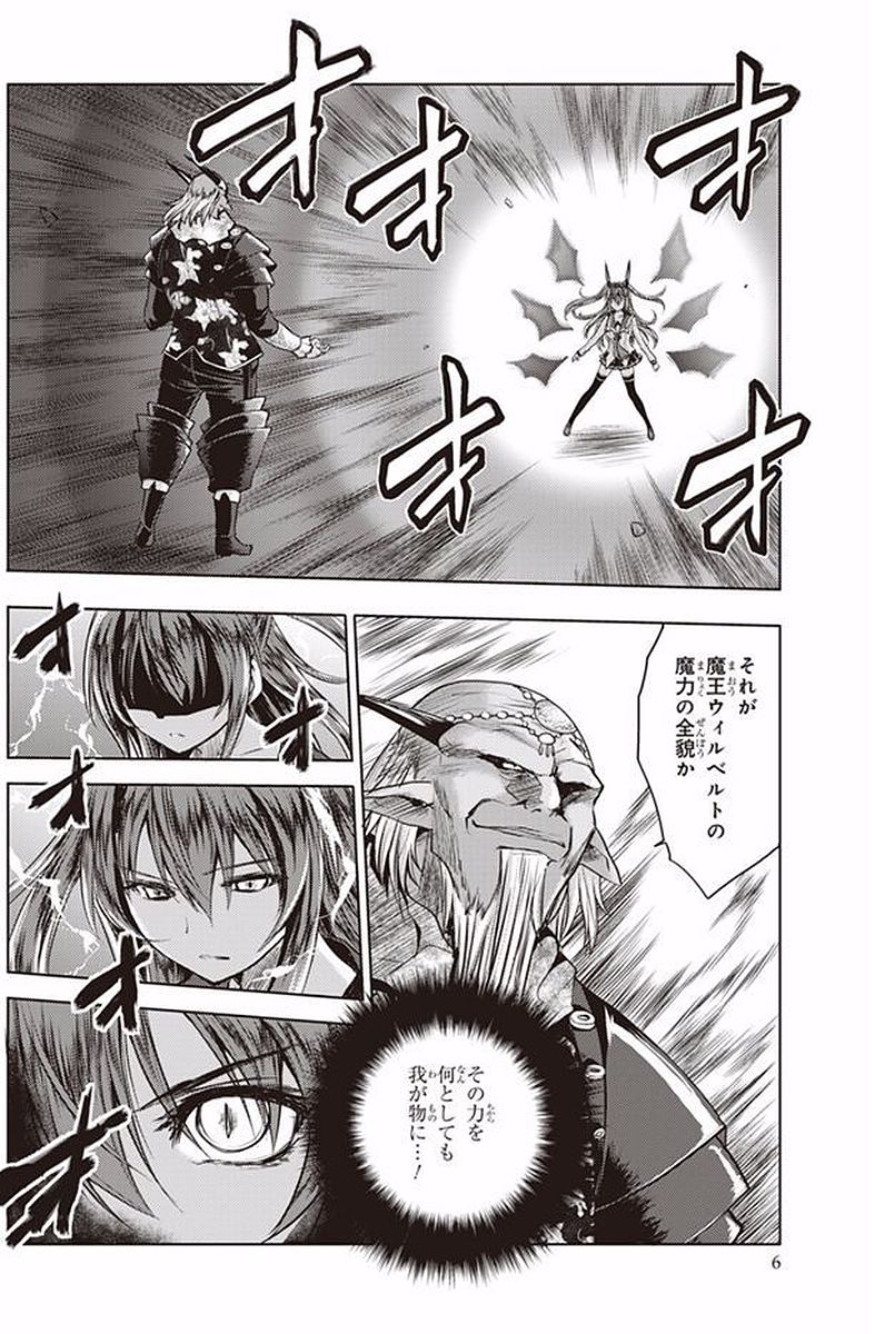 Shinmai Maou no Testament Arashi! - Chapter 36 - Page 6