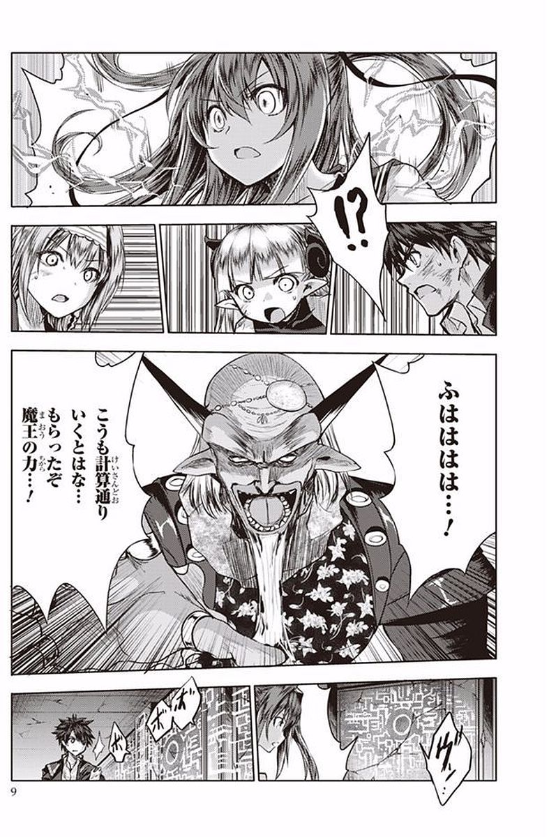 Shinmai Maou no Testament Arashi! - Chapter 36 - Page 9